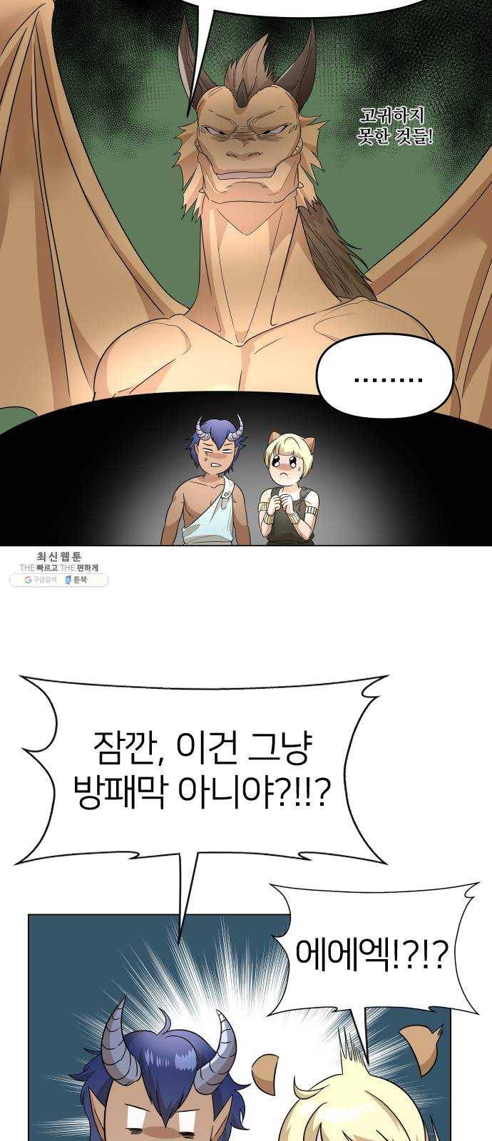 오로지 오로라 13화- 진실 4