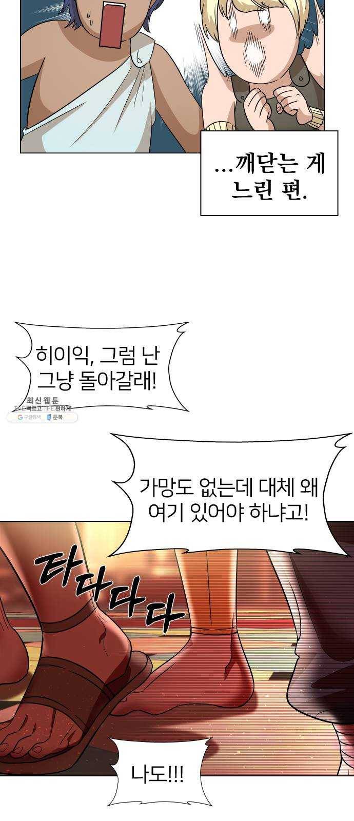 오로지 오로라 13화- 진실 5