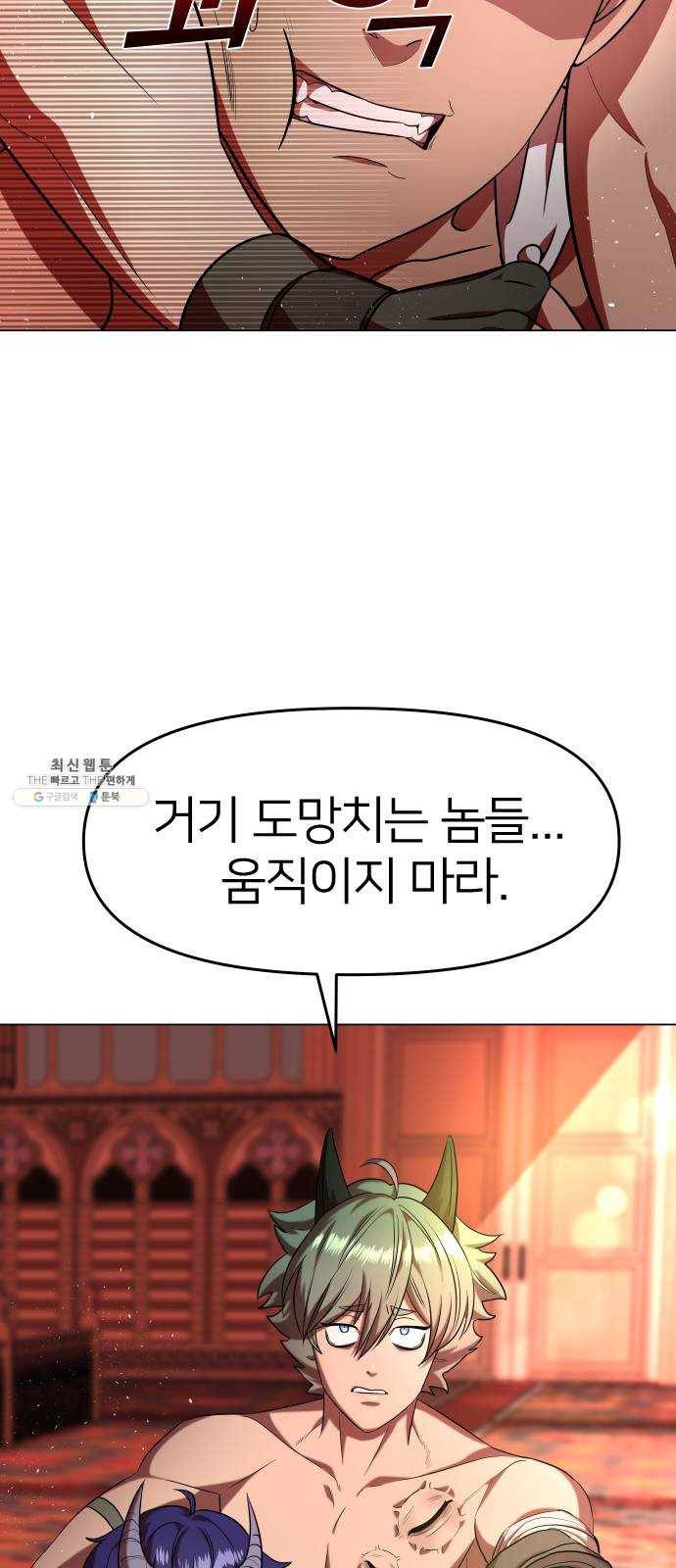 오로지 오로라 13화- 진실 7