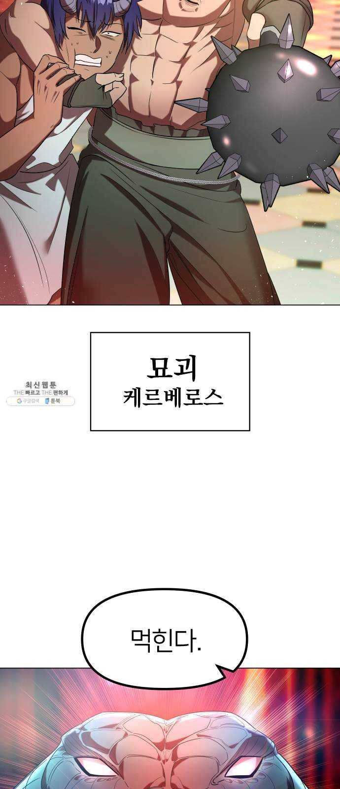 오로지 오로라 13화- 진실 8