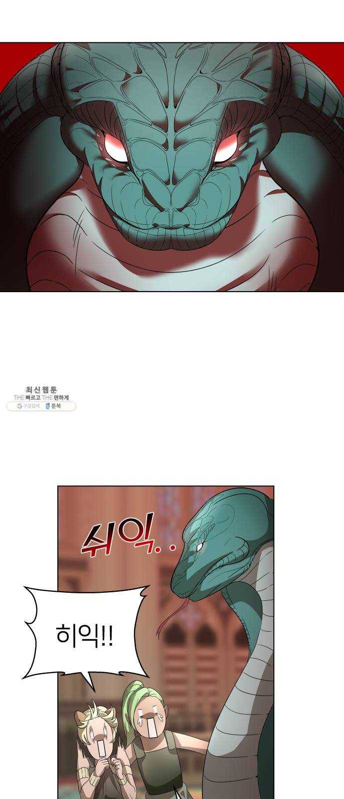 오로지 오로라 13화- 진실 10