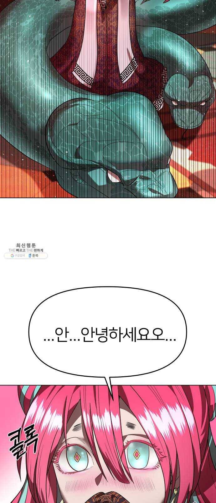 오로지 오로라 13화- 진실 12