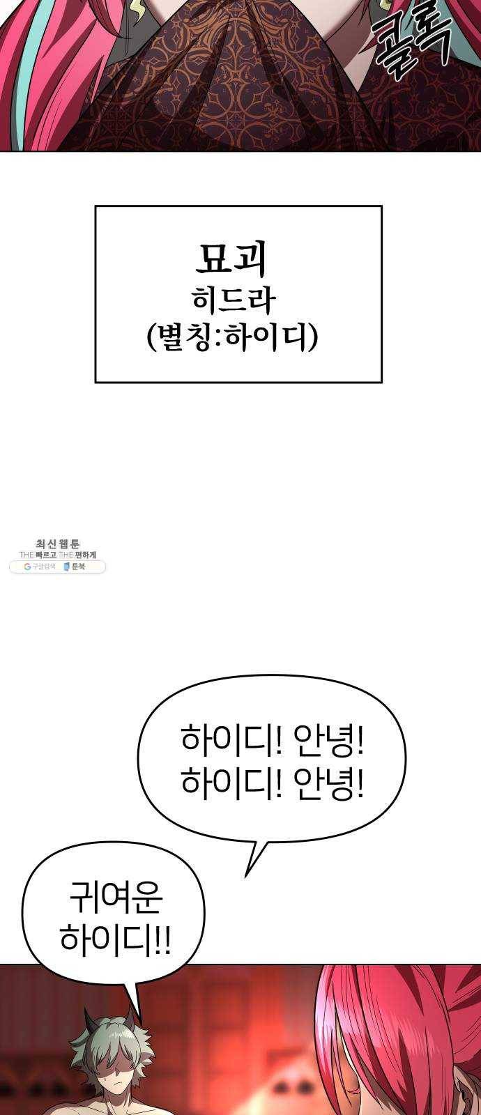 오로지 오로라 13화- 진실 13