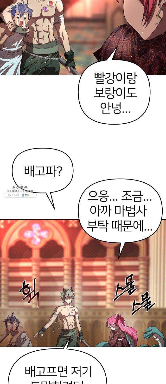 오로지 오로라 13화- 진실 14