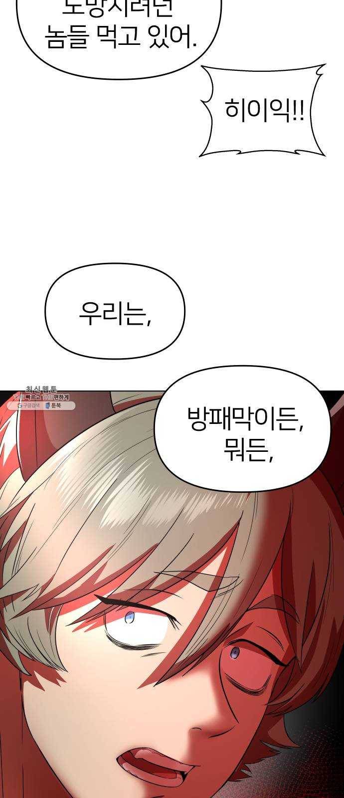 오로지 오로라 13화- 진실 15