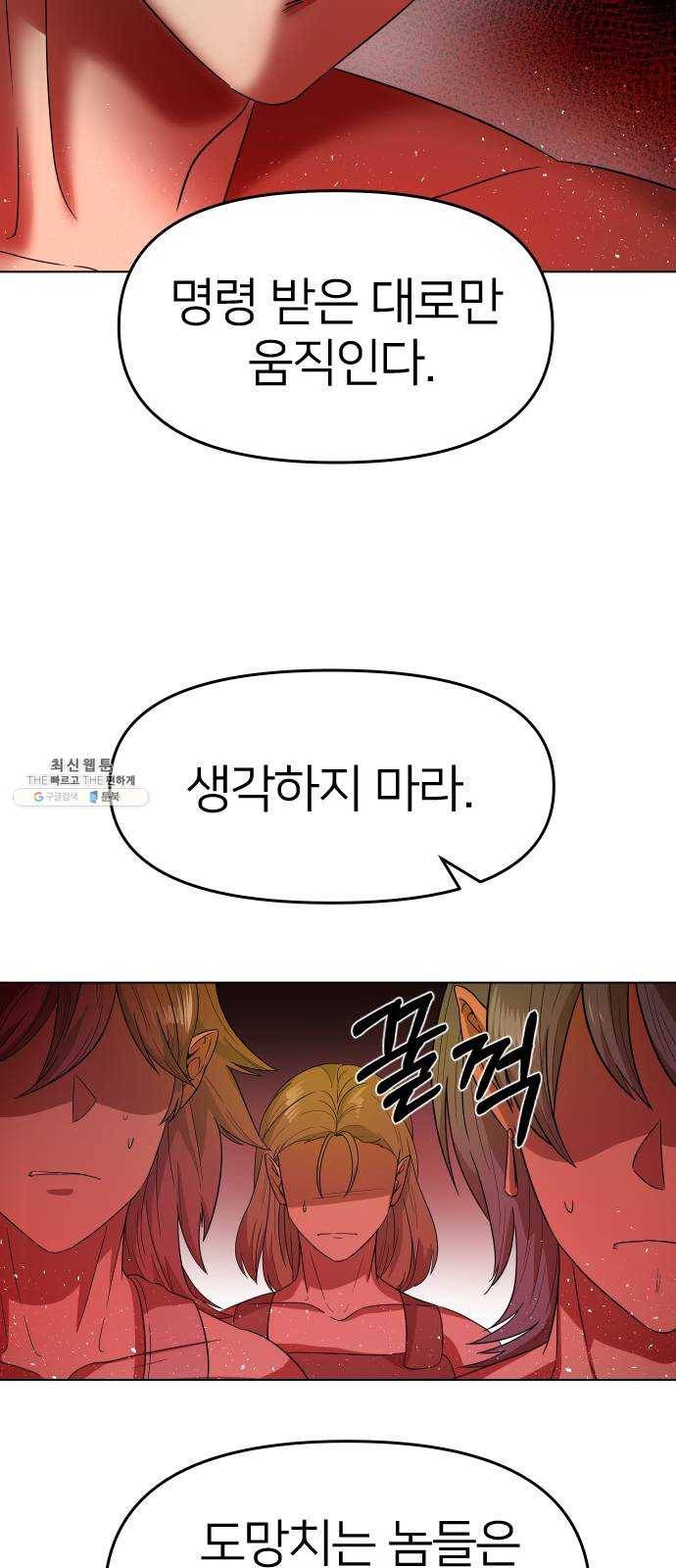 오로지 오로라 13화- 진실 16