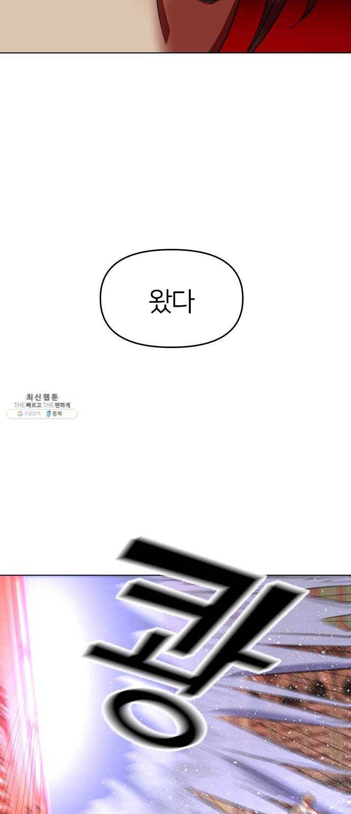 오로지 오로라 13화- 진실 19