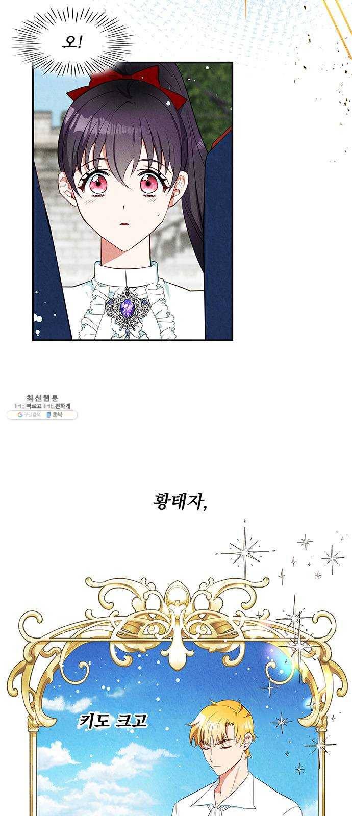 이탄국의 자청비 22화 3