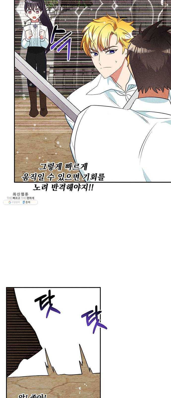 이탄국의 자청비 22화 6