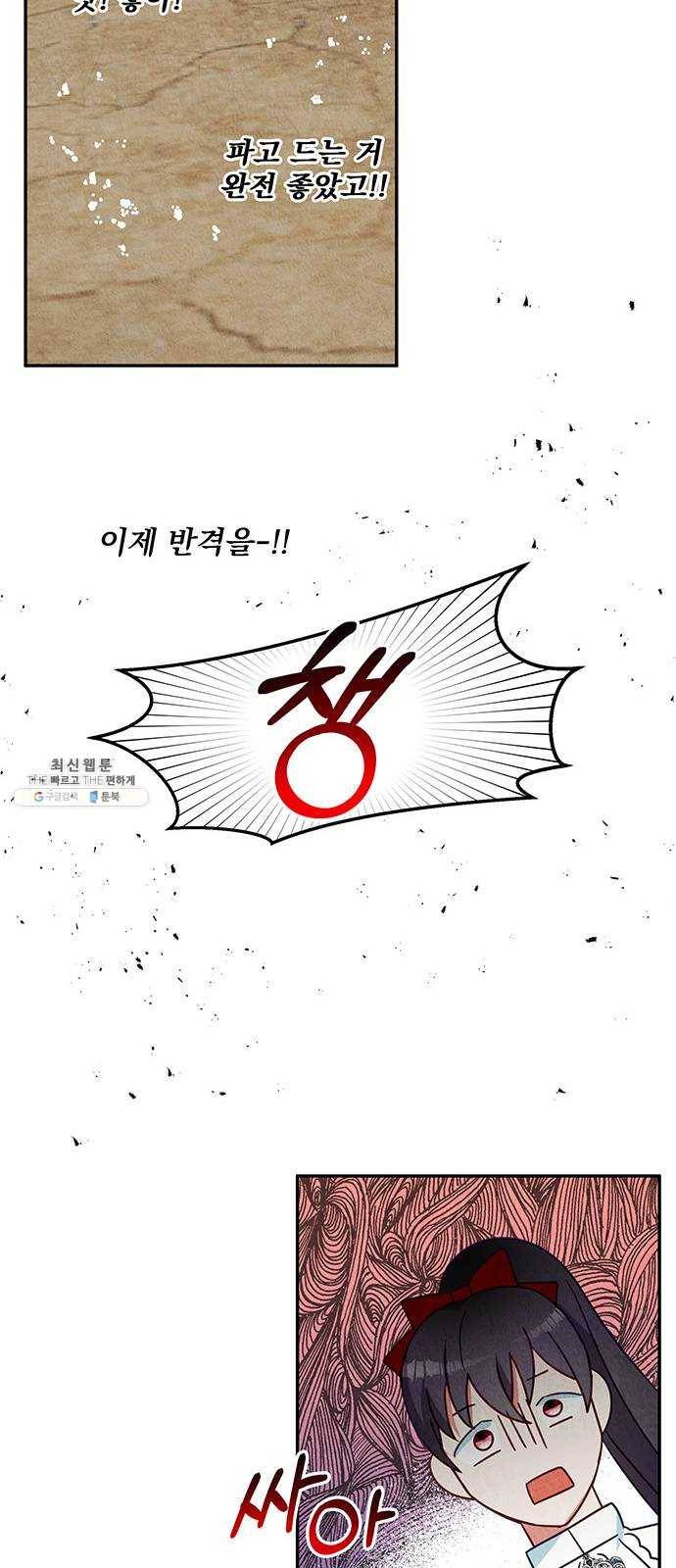 이탄국의 자청비 22화 7