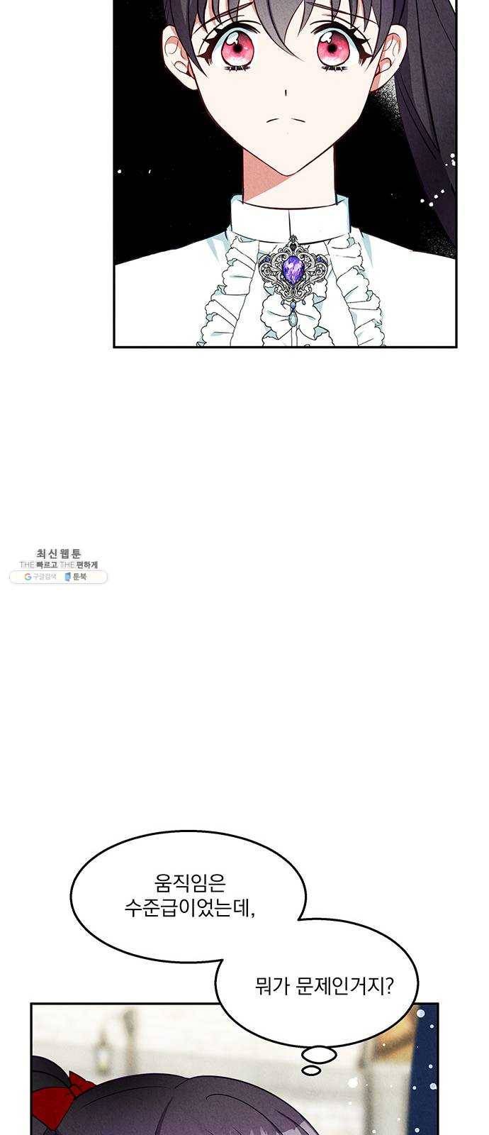 이탄국의 자청비 22화 11