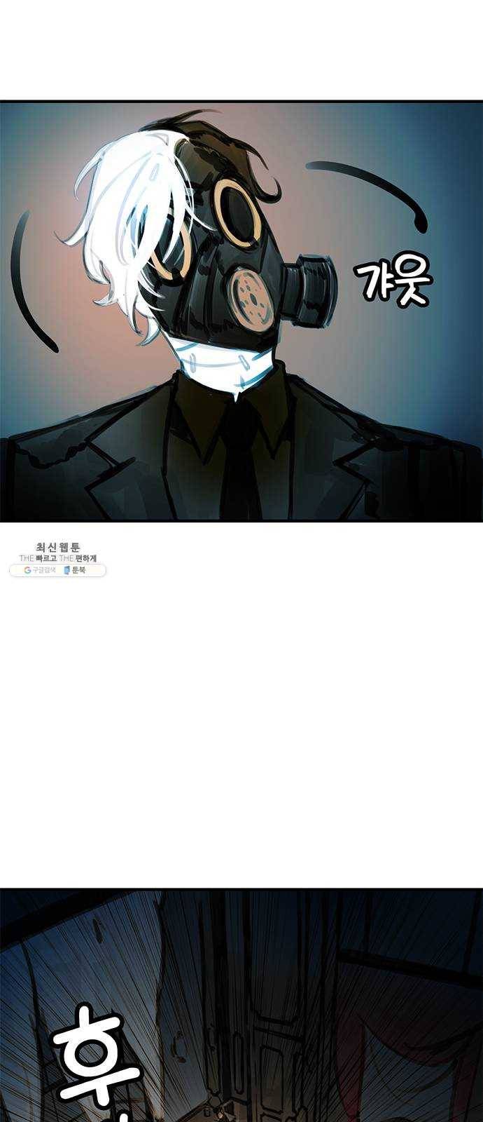 트리거(네이버) 15화： Taxmannen (2) 3