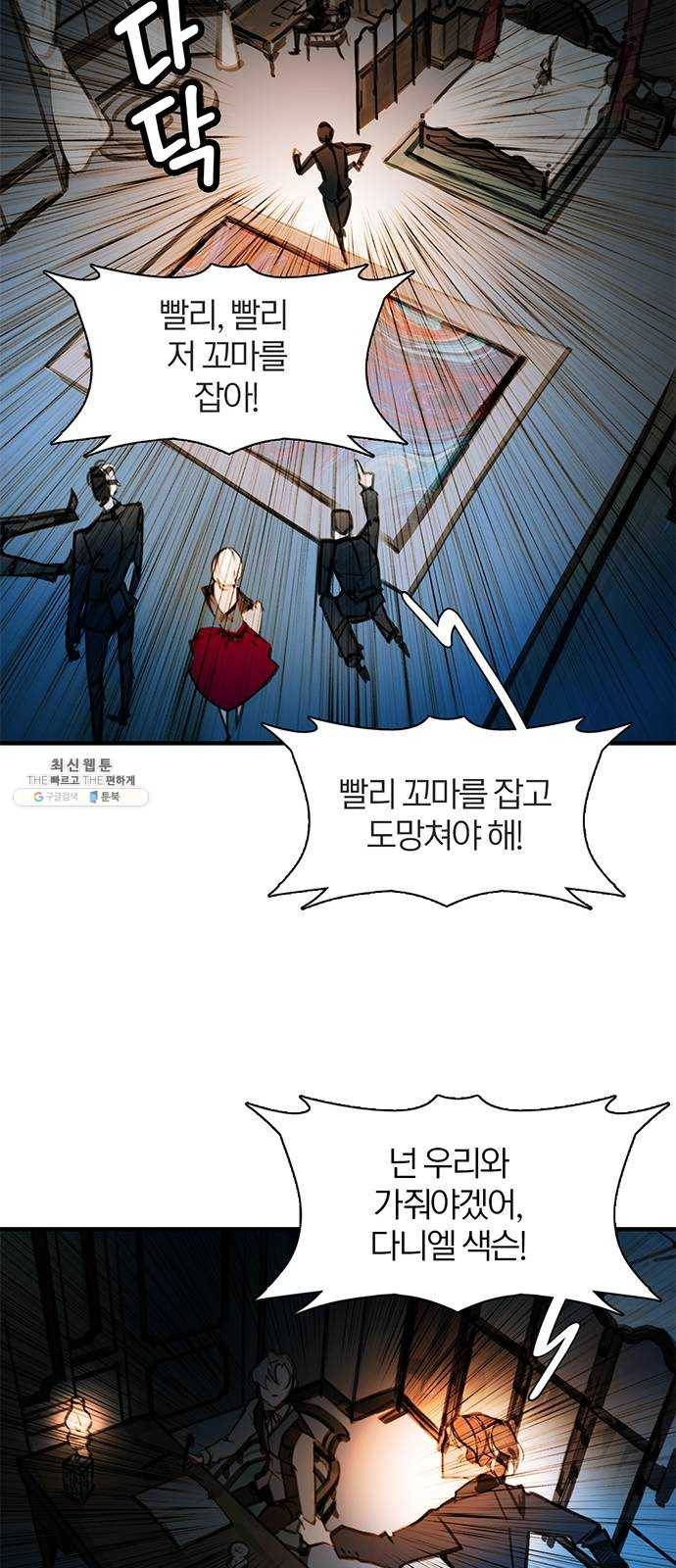트리거(네이버) 15화： Taxmannen (2) 4