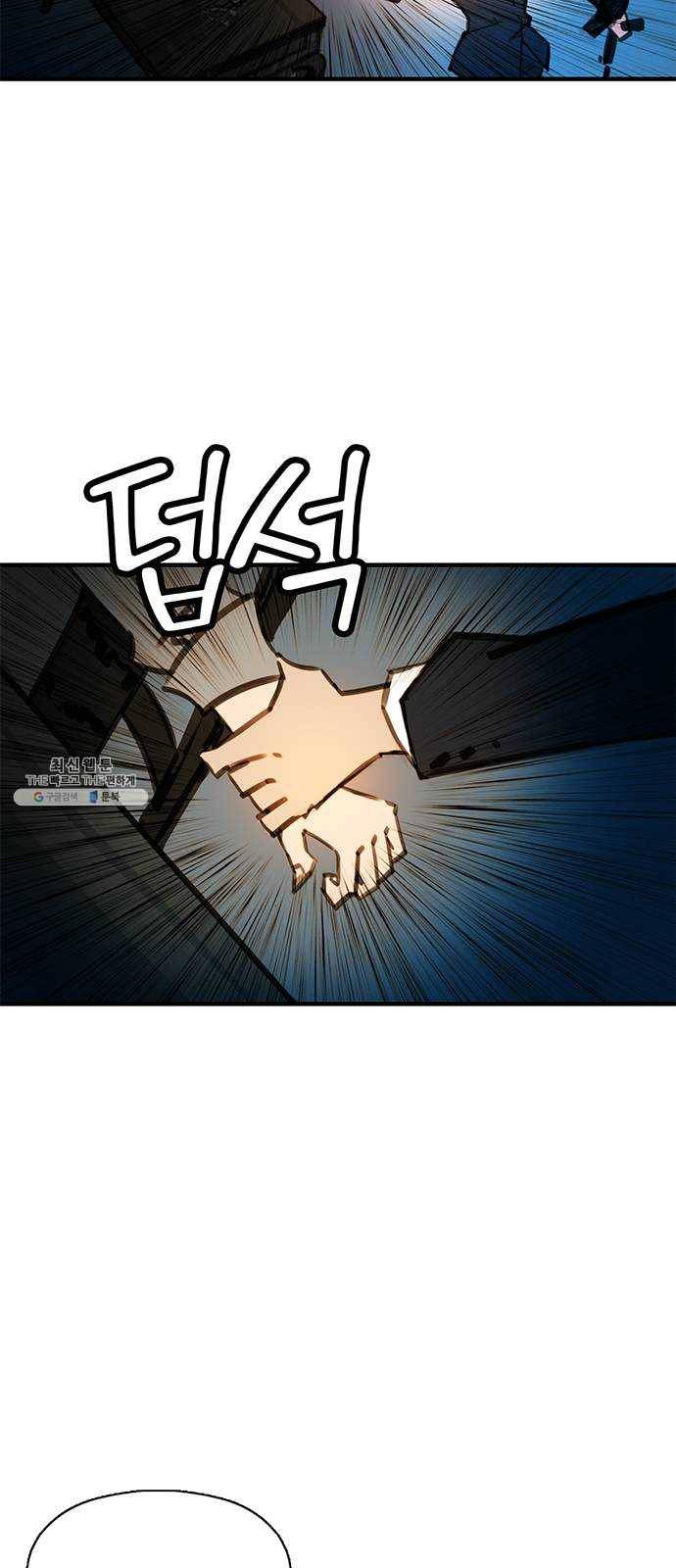 트리거(네이버) 15화： Taxmannen (2) 5