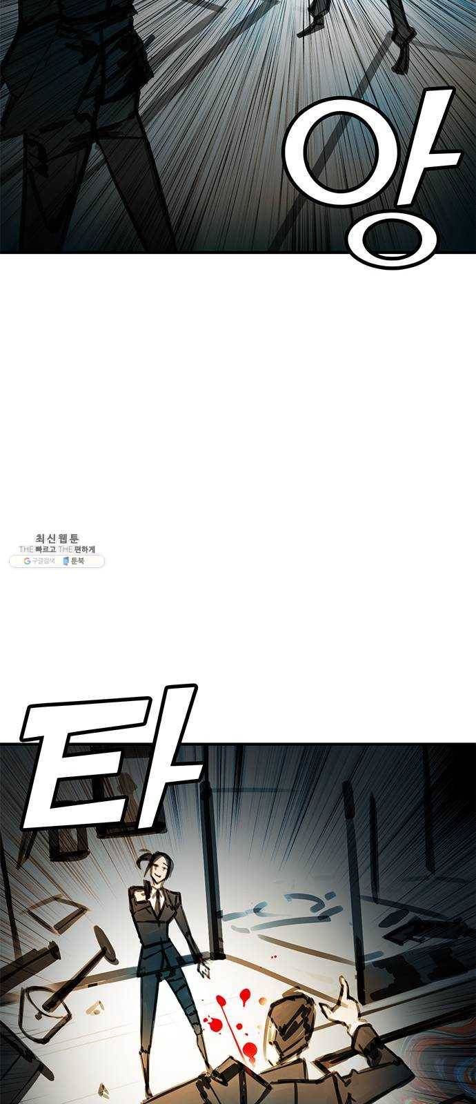트리거(네이버) 15화： Taxmannen (2) 11