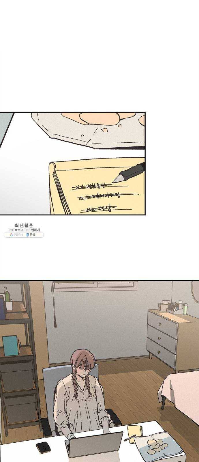 침범 38화 1