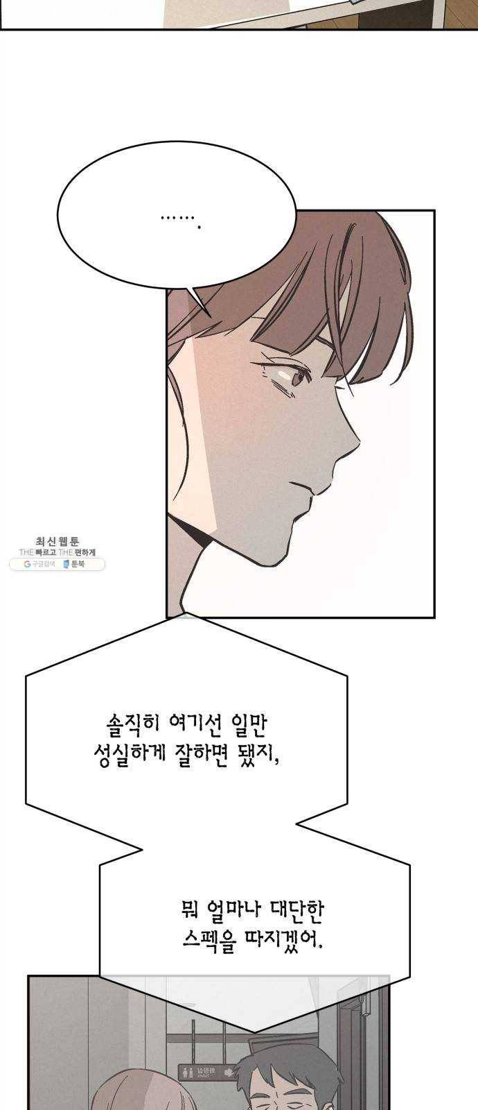 침범 38화 2
