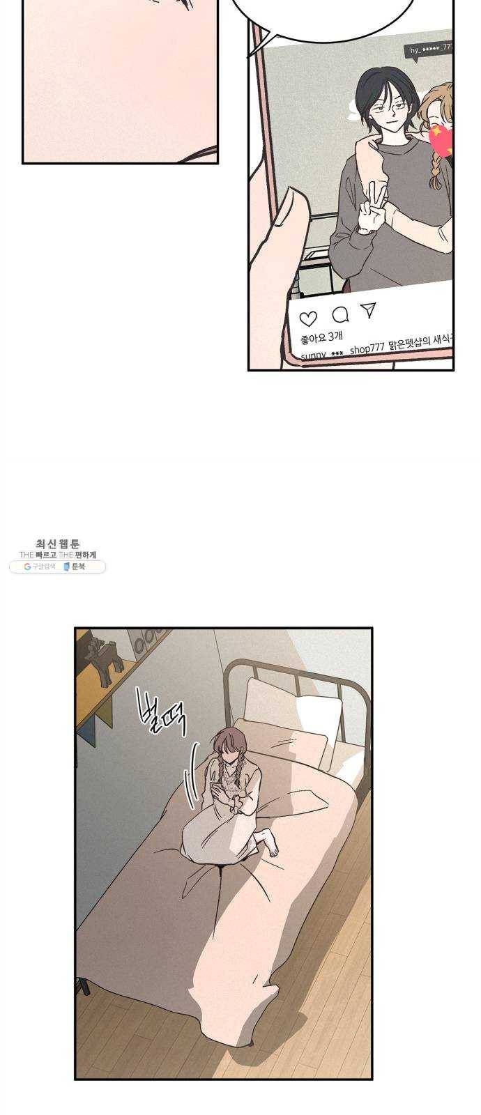 침범 38화 9