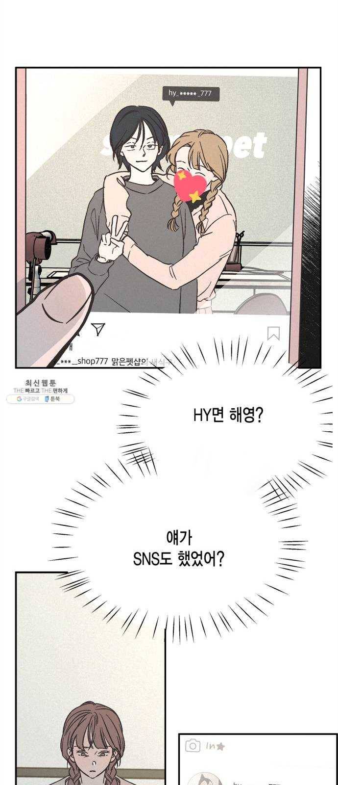 침범 38화 10
