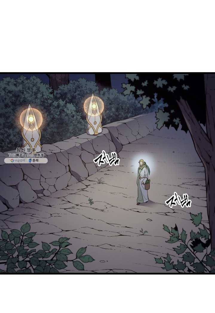4000년 만에 귀환한 대마도사 81화 2