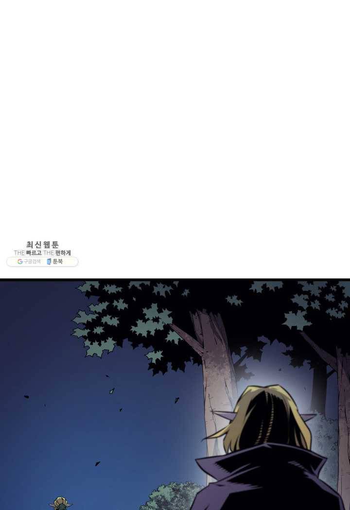 4000년 만에 귀환한 대마도사 81화 4