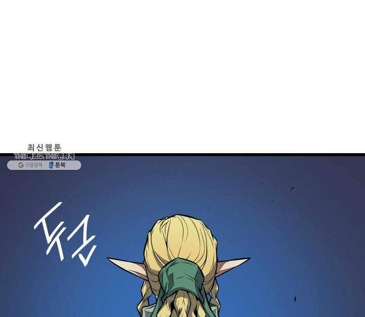 4000년 만에 귀환한 대마도사 81화 7