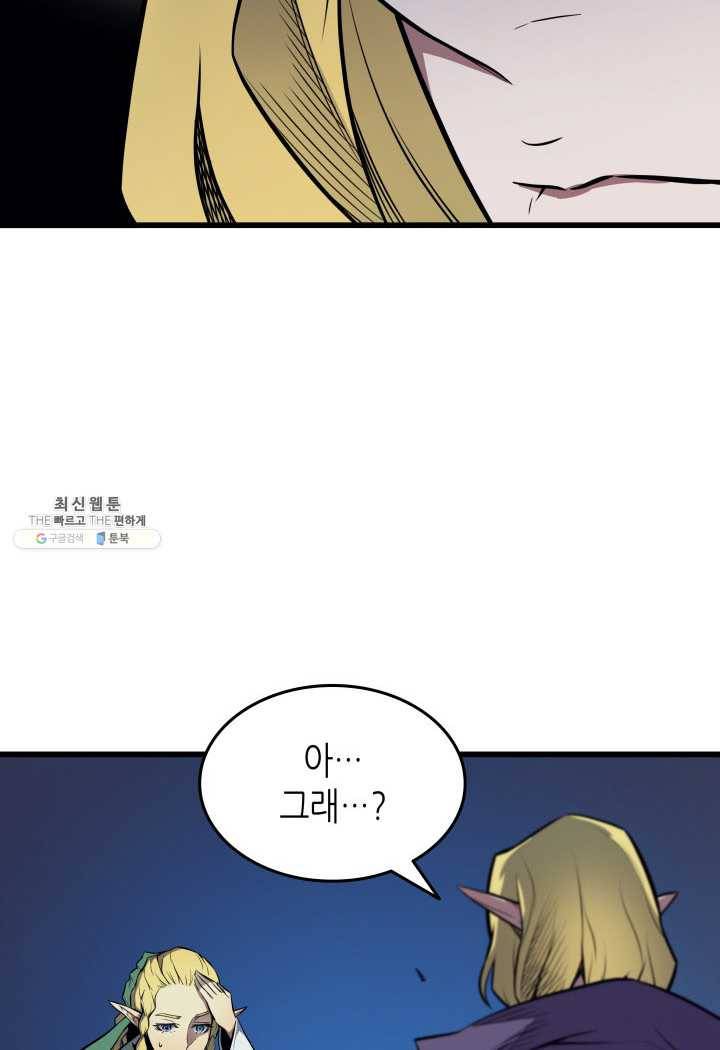 4000년 만에 귀환한 대마도사 81화 19