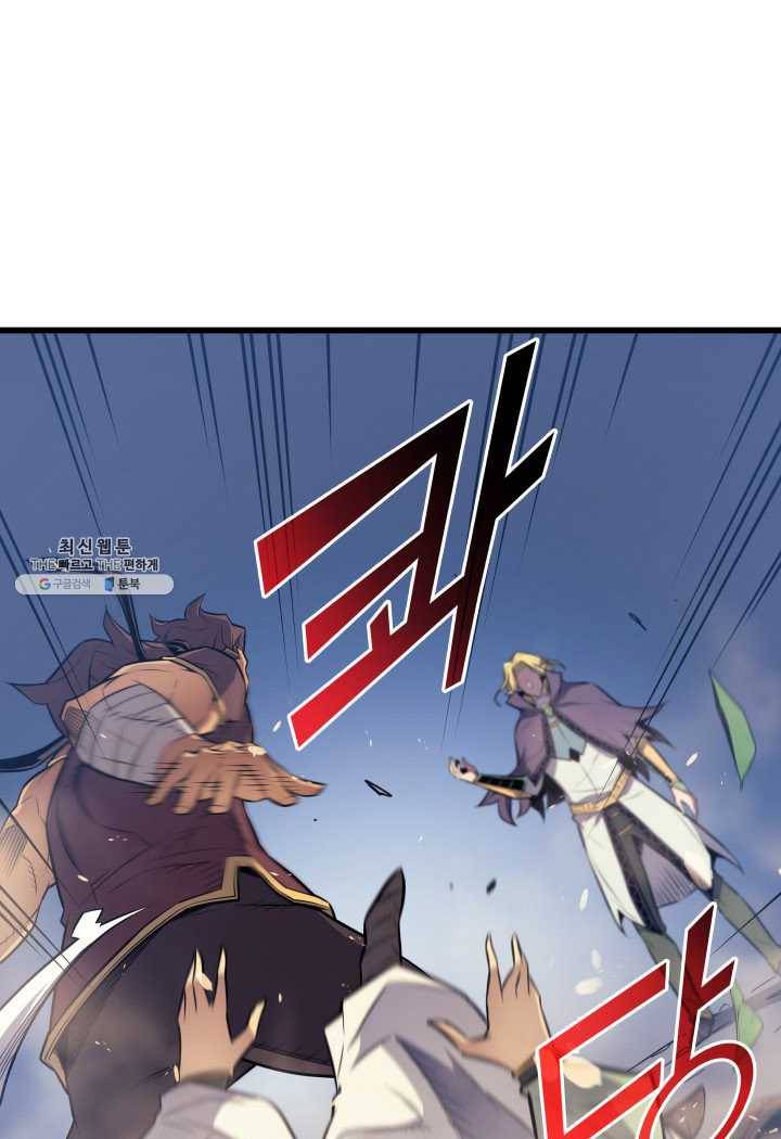 4000년 만에 귀환한 대마도사 81화 25