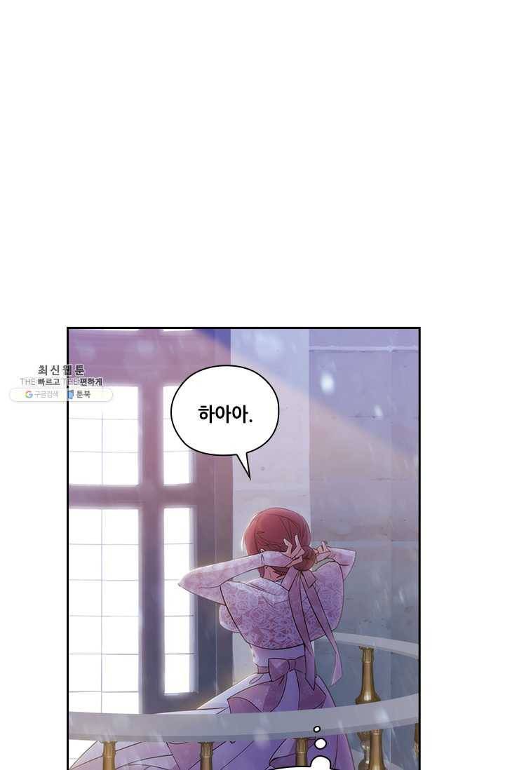 아도니스 176화 1