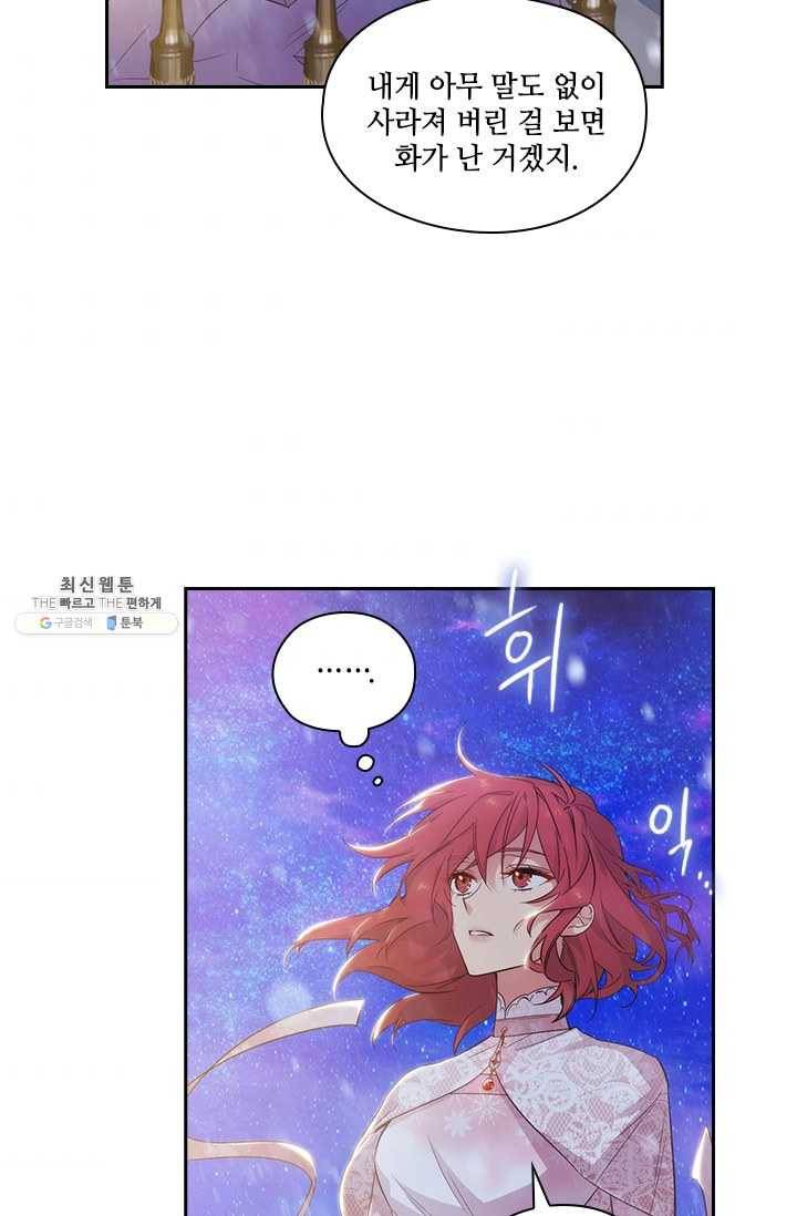 아도니스 176화 2