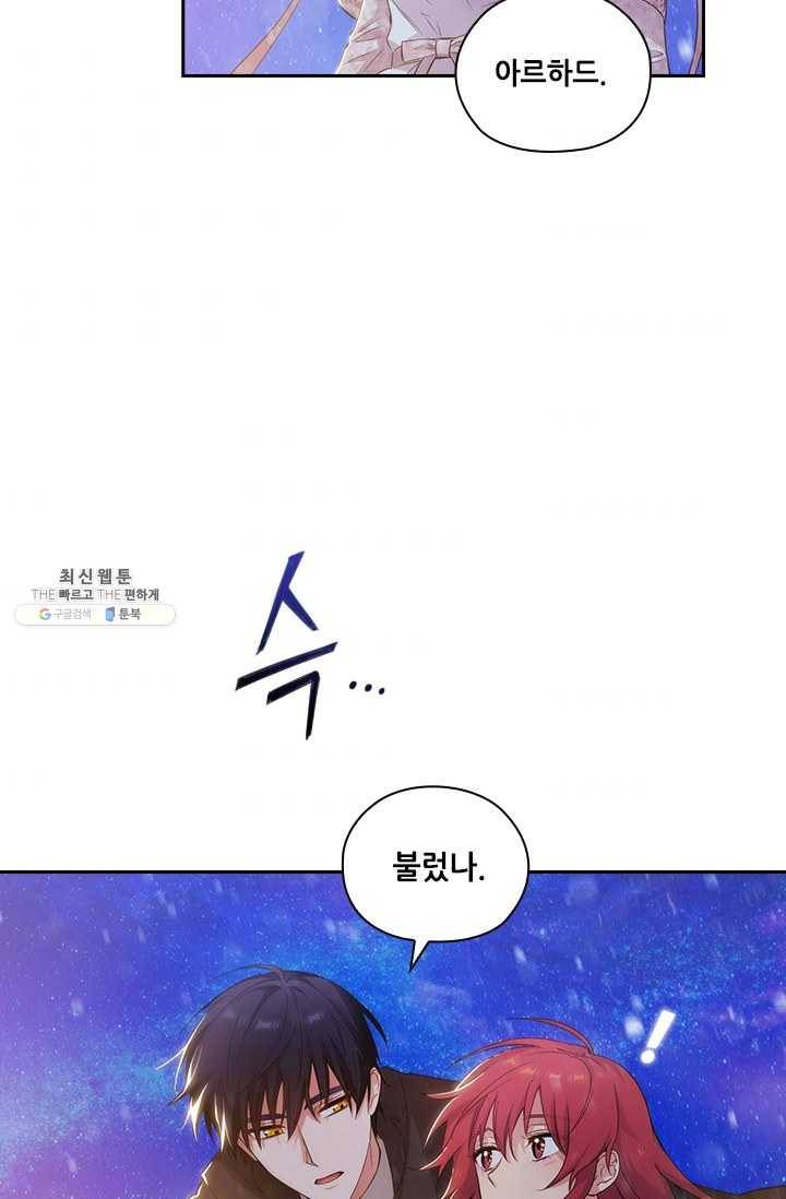 아도니스 176화 3