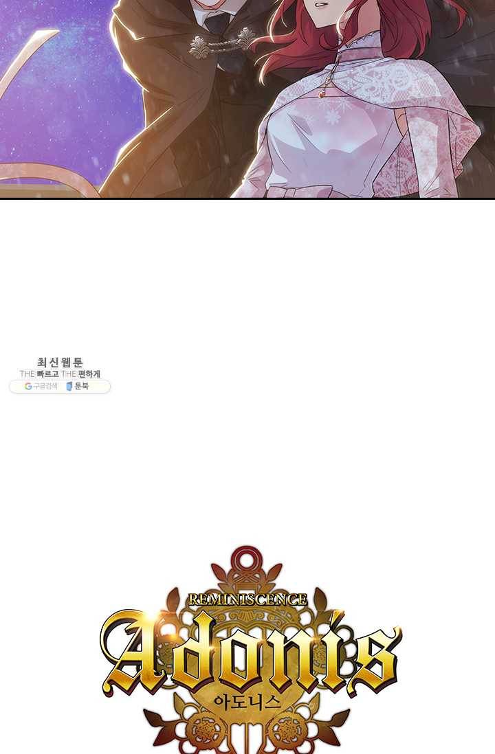 아도니스 176화 4