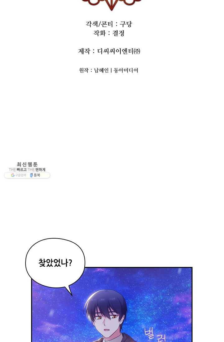 아도니스 176화 5