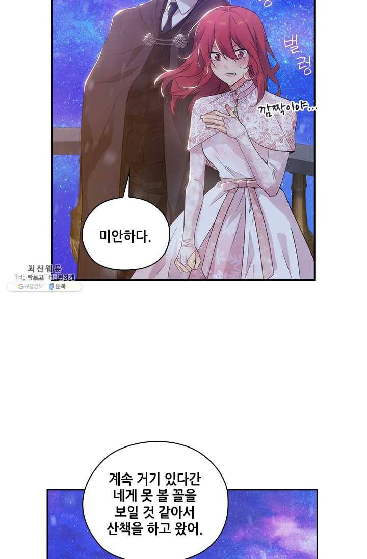 아도니스 176화 6
