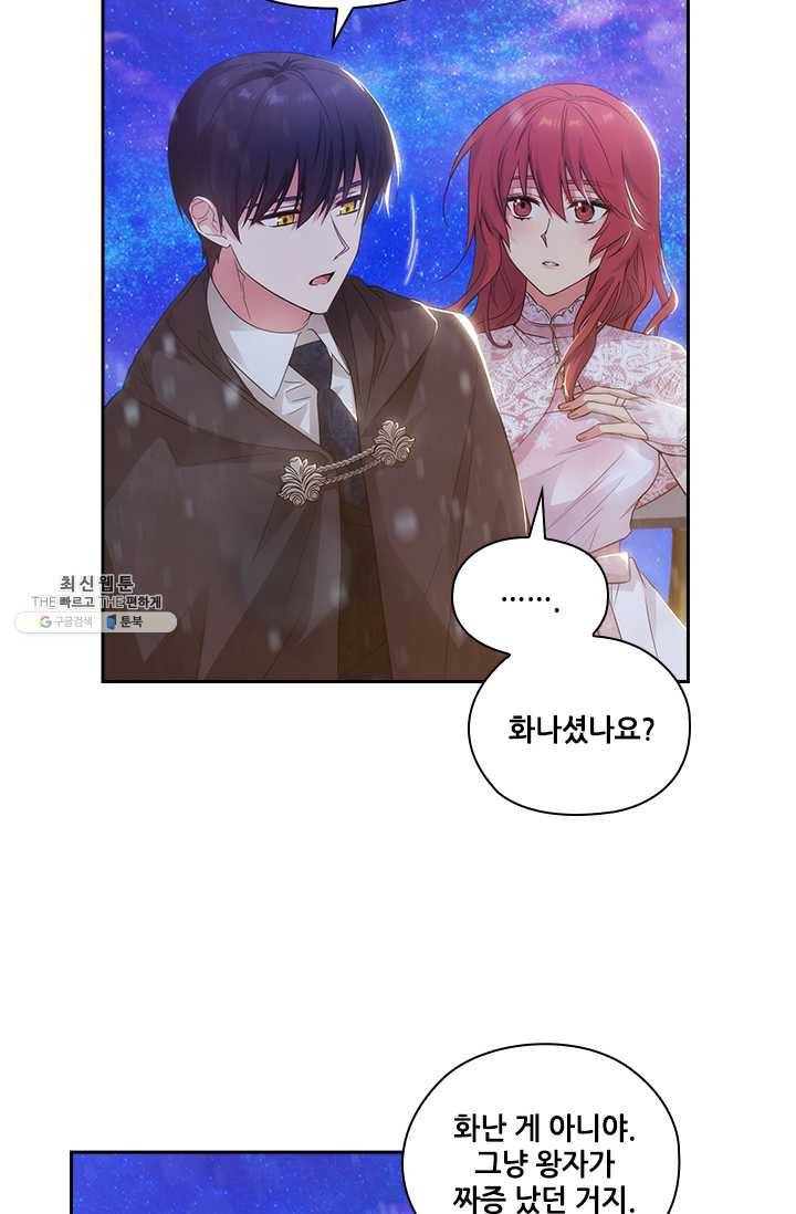 아도니스 176화 7