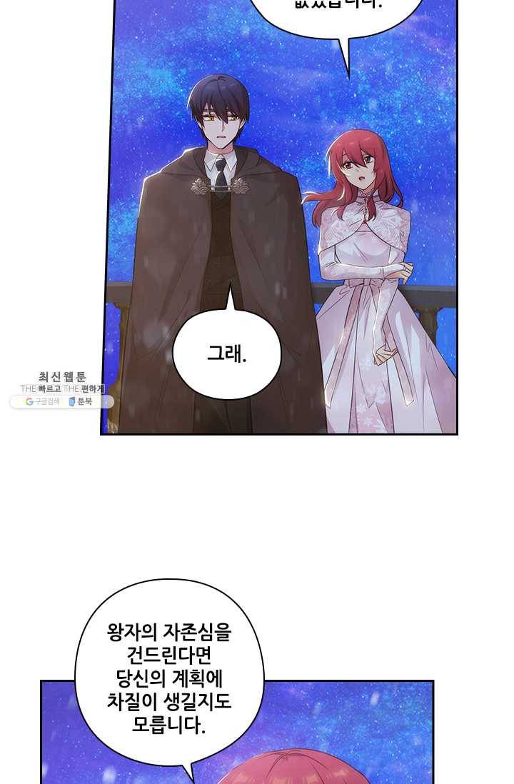아도니스 176화 9