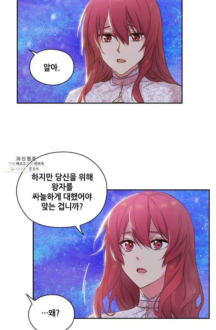 아도니스 176화 10
