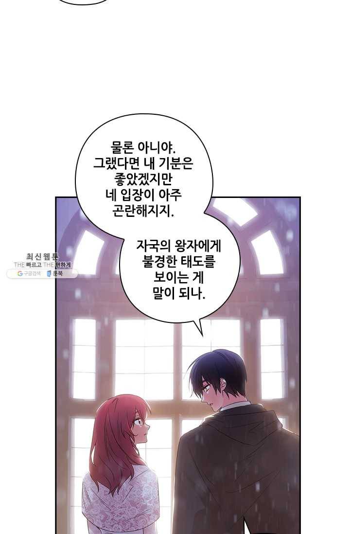 아도니스 176화 11