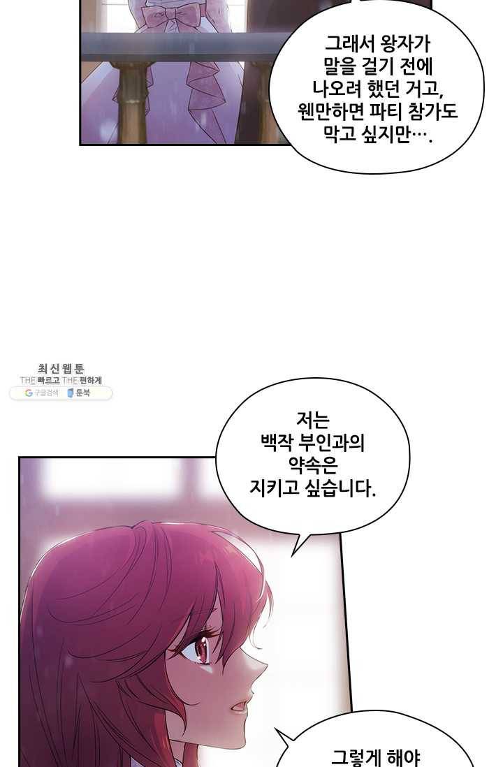 아도니스 176화 12