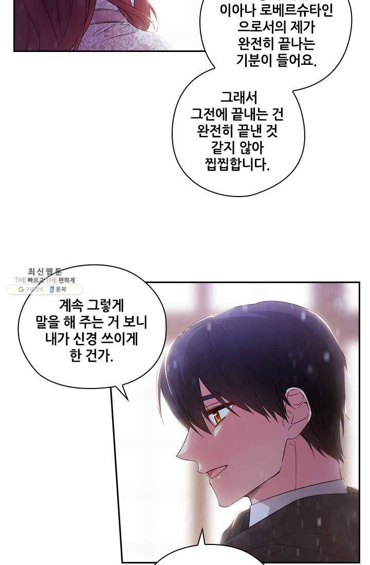 아도니스 176화 13
