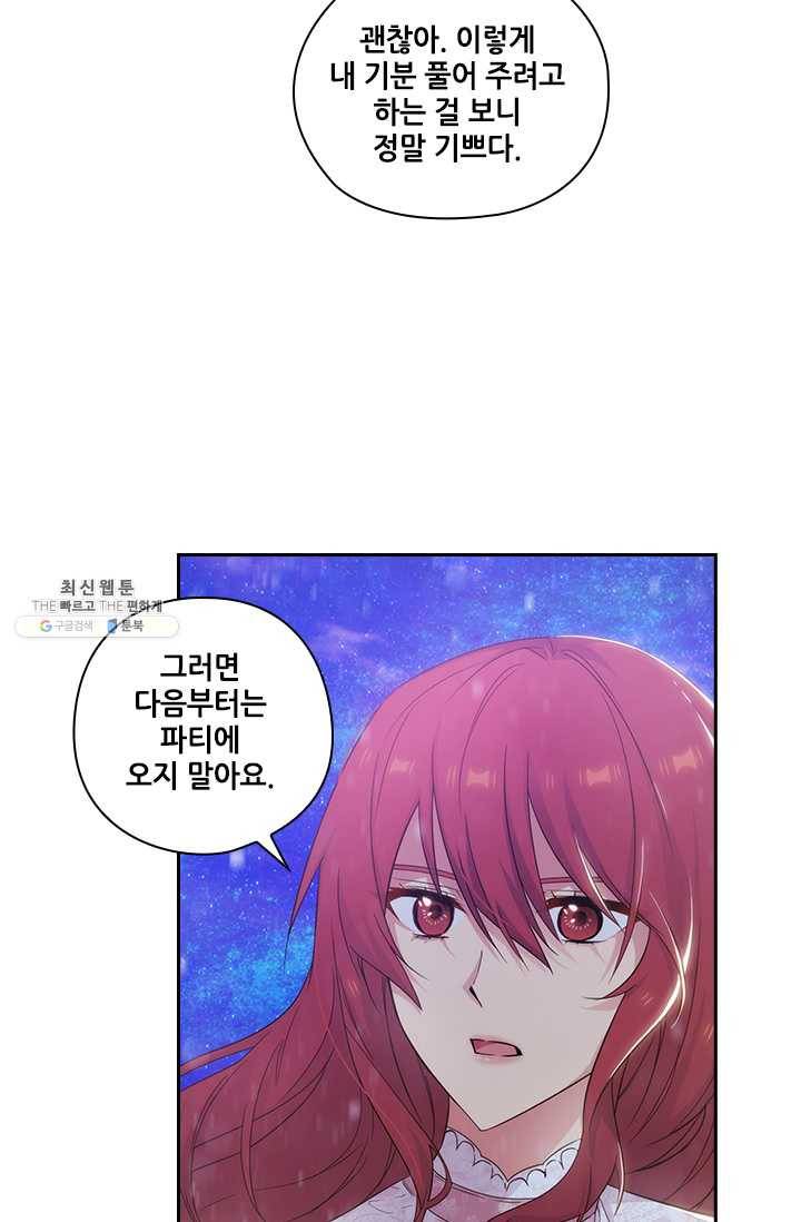 아도니스 176화 14