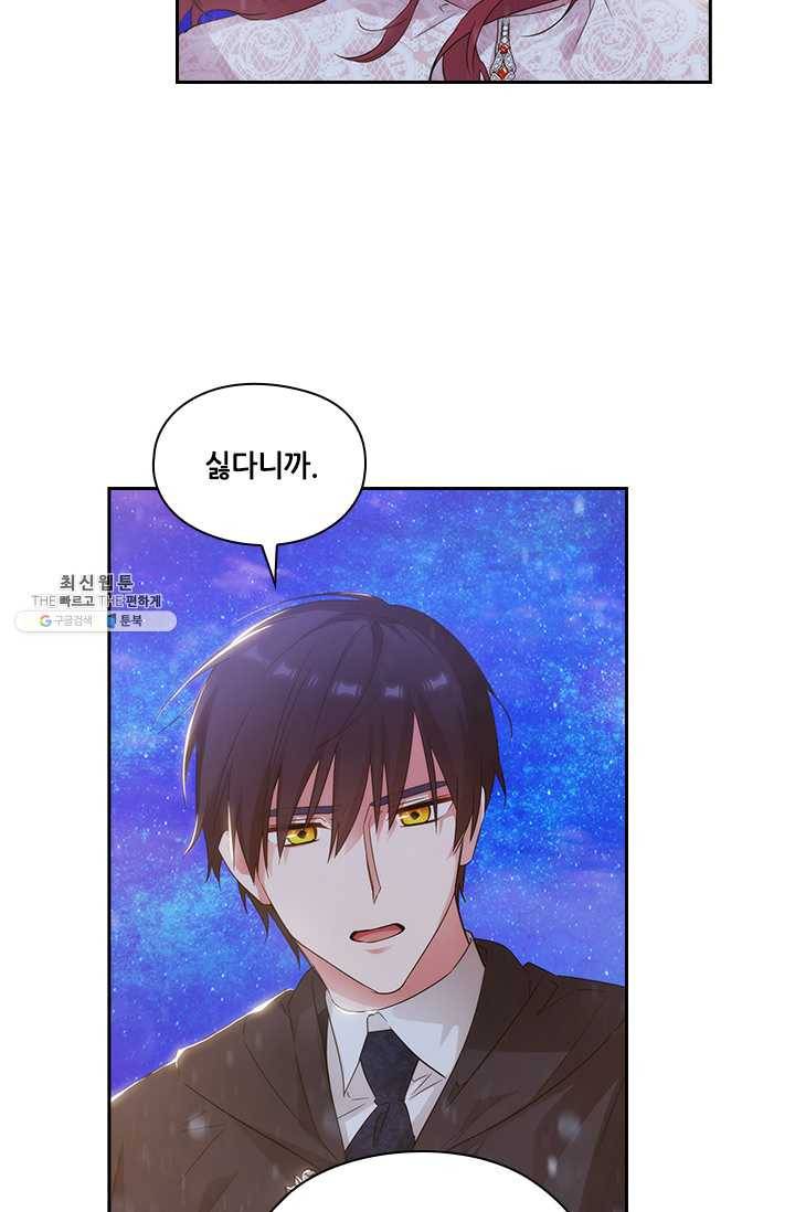 아도니스 176화 15