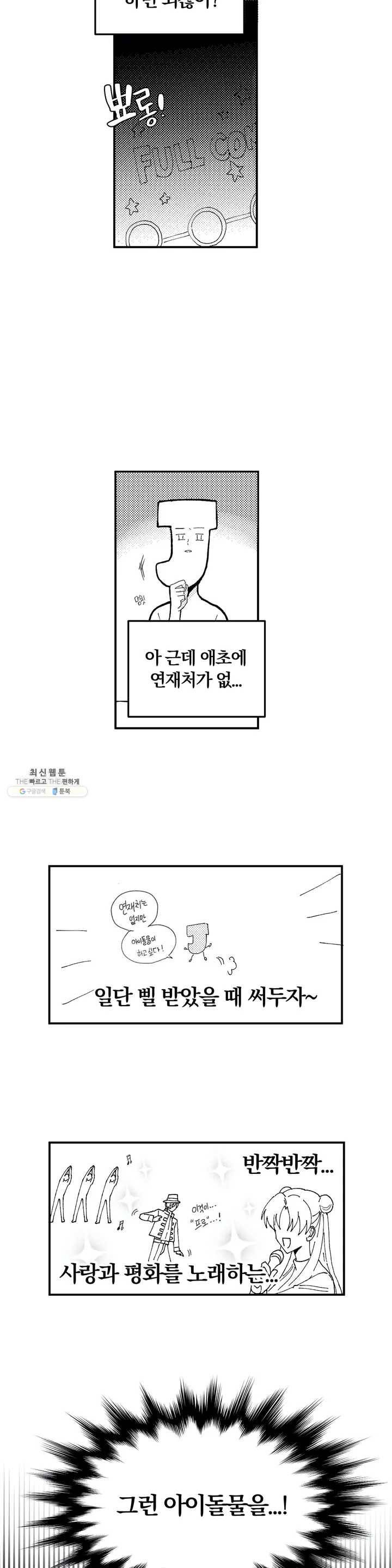 사랑은 개싸움! 1부 후기 2