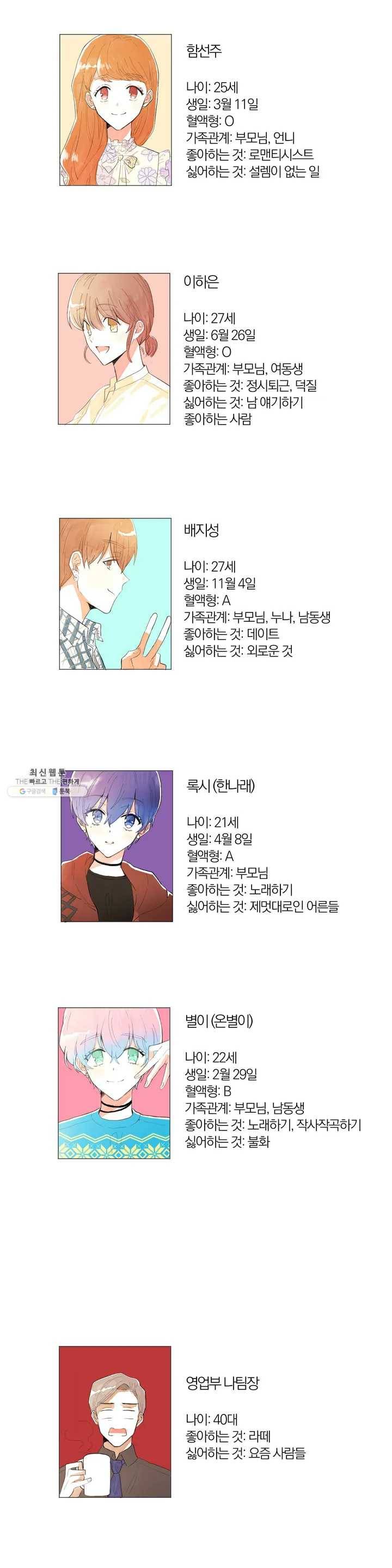 사랑은 개싸움! 1부 후기 5