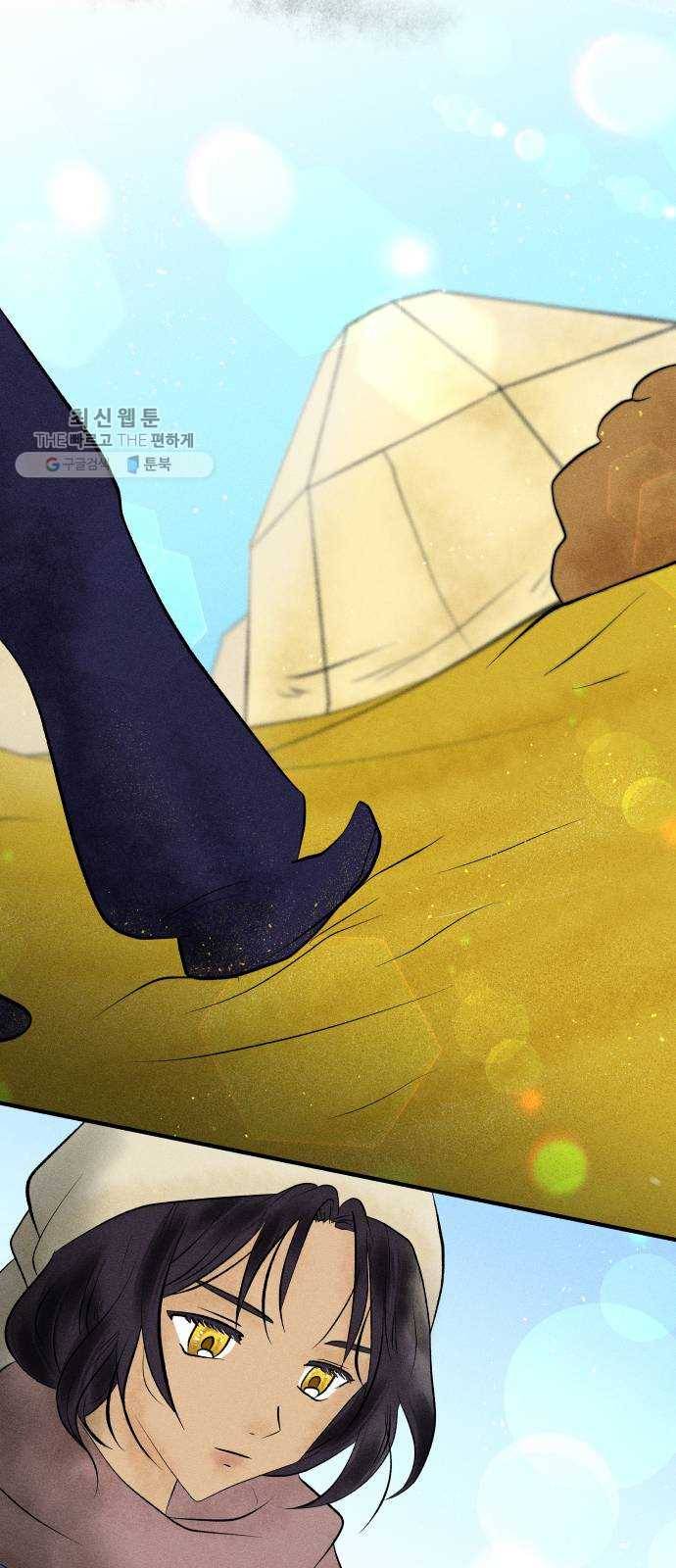 사막에 핀 달 3. 야만인과 노예(3) 46