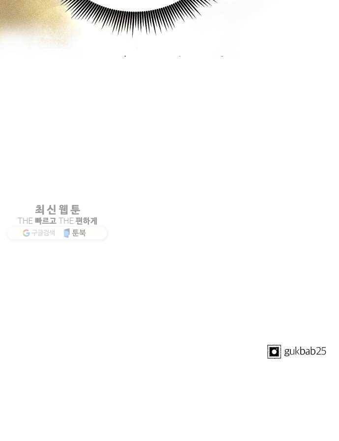 사막에 핀 달 3. 야만인과 노예(3) 49