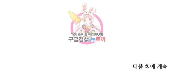 사랑이라 생각하지 않아 6화 17