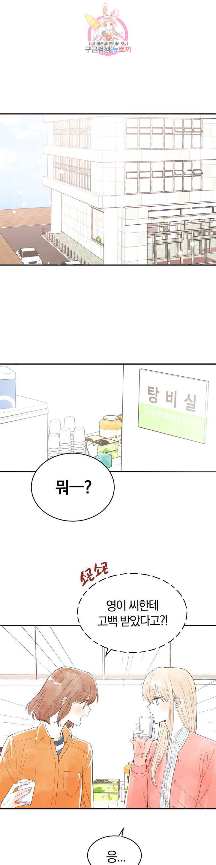 사랑은 개싸움! 29화 2부 1화 5
