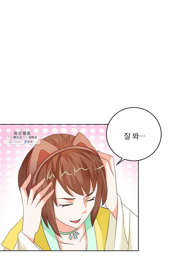 난세신벌 39화 1