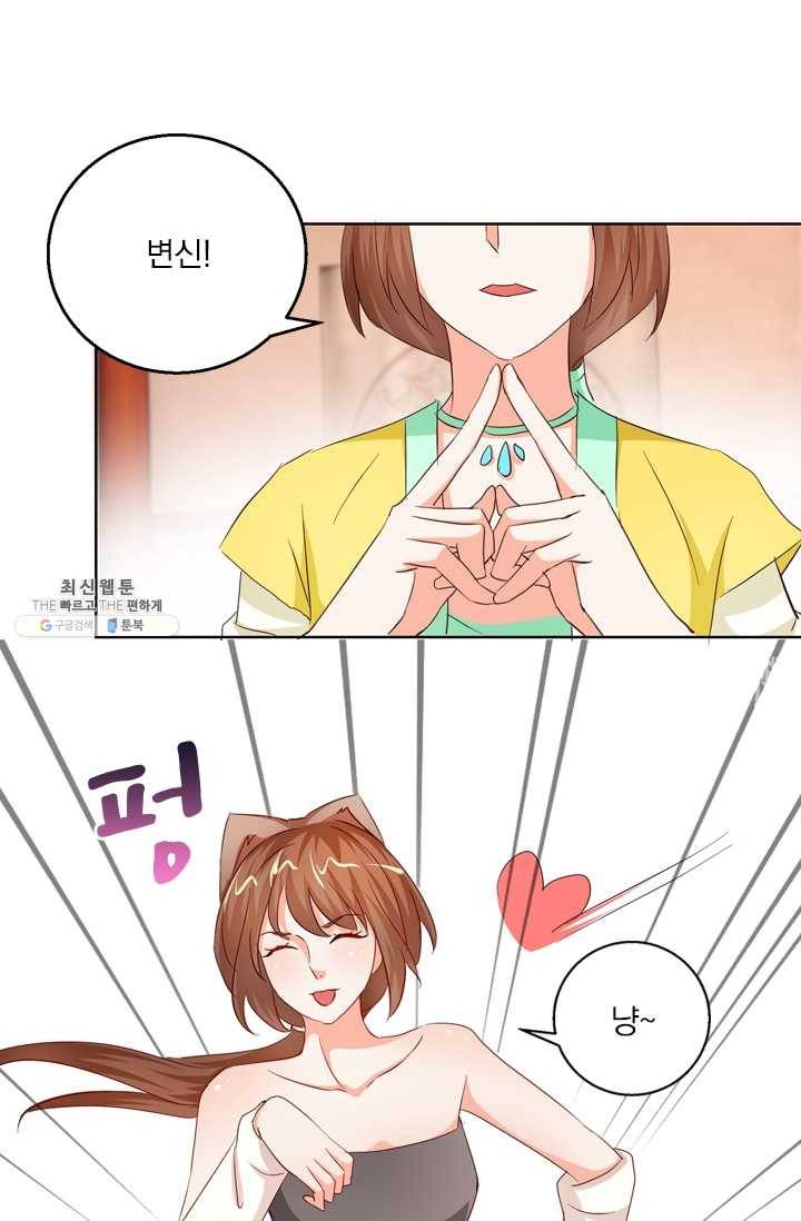 난세신벌 39화 2